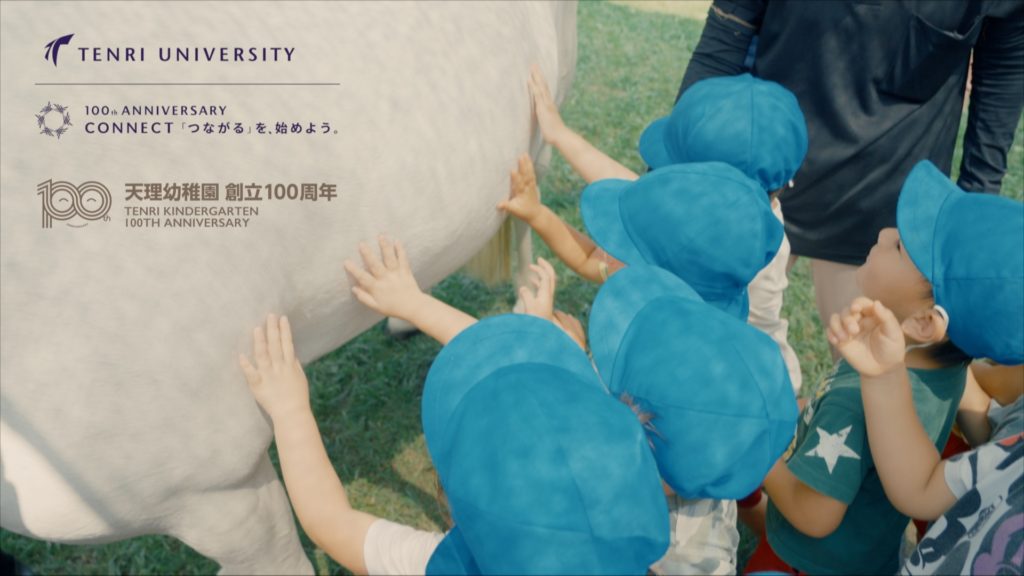 天理大学創立100周年記念「幼稚園にお馬さんがやってくる」